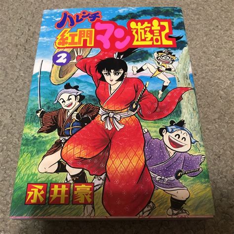 無恥紅門漫遊記